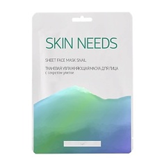ЛЭТУАЛЬ Тканевая увлажняющая маска для лица с секретом улитки SKIN NEEDS 1 шт.