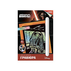 Гравюра малая с эффектом голографик "Робот R2-D2", Звездные войны Lori