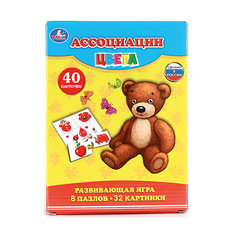 Пазлы-ассоциации "Цвета", Умка