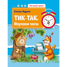 "Тик-так" Изучаем часы Fenix