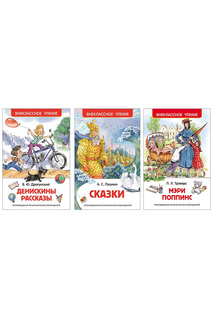 Внеклассное чтение Росмэн