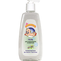 Гель для подмывания младенцев 400 мл, Моё солнышко