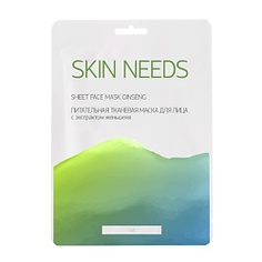 ЛЭТУАЛЬ Питательная тканевая маска для лица с экстрактом женьшеня SKIN NEEDS 1 шт.