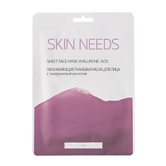 ЛЭТУАЛЬ Увлажняющая тканевая маска для лица с гиалуроновой кислотой SKIN NEEDS 1 шт.
