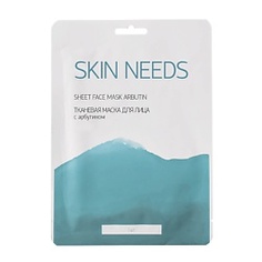 ЛЭТУАЛЬ Тканевая маска для лица с арбутином SKIN NEEDS 1 шт.