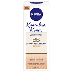 NIVEA BB-Крем для лица увлажняющий КРАСИВАЯ КОЖА 50 мл
