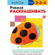 Тетрадь "Учимся раскрашивать"