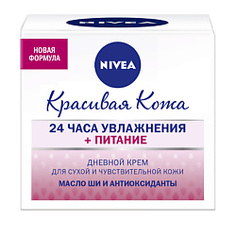 NIVEA Крем для лица питательный КРАСИВАЯ КОЖА 50 мл