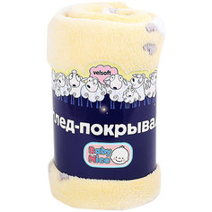 Плед-покрывало Барашки 100х150 Velsoft , Baby Nice, желтый