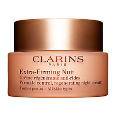 CLARINS Регенерирующий ночной крем против морщин для любого типа кожи Extra-Firming 50 мл