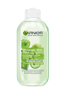 Молочко для лица Garnier