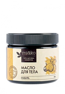Масло для тела MiKo