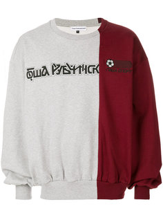 long sleeved logo jumper Gosha Rubchinskiy ГОША РУБЧИНСКИЙ