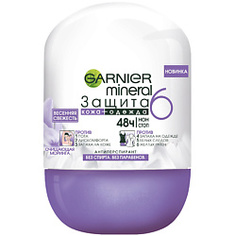 GARNIER Дезодорант-антиперспирант ролик "Mineral, Защита 6, Весенняя свежесть", без спирта, защита 48 часов 50 мл