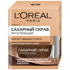 LOREAL Сахарный скраб для лица, 3 натуральных сахара и Какао питательный, смягчающий 50 мл