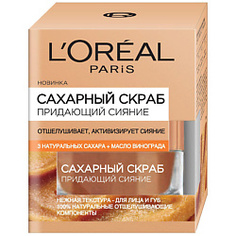 LOREAL Сахарный скраб для лица, 3 натуральных сахара и Масло винограда, придающий сияние, отшелушивающий 50 мл