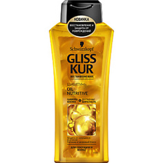 GLISS KUR Шампунь для волос Oil Nutritive 250 мл