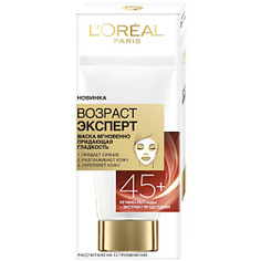 L`OREAL Маска для лица "Возраст эксперт 45+", мгновенно придающая гладкость 50 мл LOreal Paris
