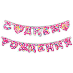 Гирлянда "C днем рождения" 2,5 м, Barbie Росмэн