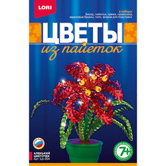 Цветы из пайеток "Аленький цветочек", LORI