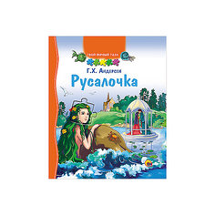 Твой первый пазл. Русалочка Проф Пресс