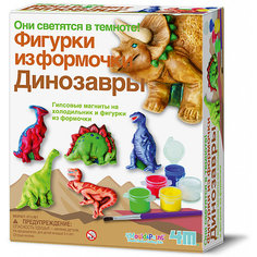 Фигурки из формочки "Динозавры", 4М 4M