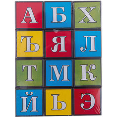 Кубики "Азбука", Стеллар