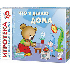 Развивающая игра "Что я делаю дома", Школа семи гномов Мозаика Синтез