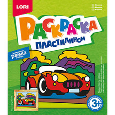 Раскраска пластилином "Машина" Lori