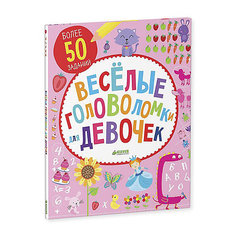 Книга "Веселые головоломки для девочек" Clever