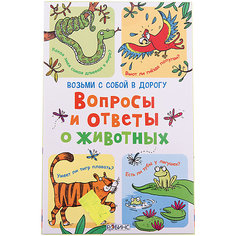 Карточки в дорогу "Вопросы и ответы о животных" Робинс