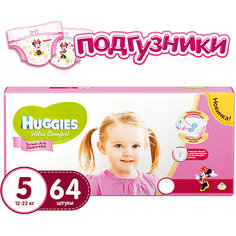 Подгузники Huggies Ultra Comfort 5 Giga Pack для девочек, 12-22 кг, 64 шт.