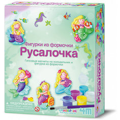 Фигурки из формочки Русалочка 4M