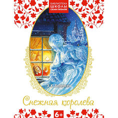 Снежная королева, Х.К.Андерсен Мозаика Синтез