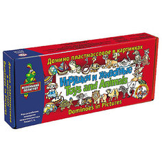 Домино "Маленький полиглот. Игрушки и животные" (пластм.) Десятое королевство