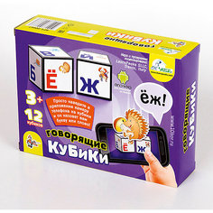 Кубики  говорящие "Алфавит" (без обклейки) 12 шт Десятое королевство
