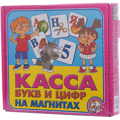 Касса букв и цифр на магнитах 144 эл Десятое королевство