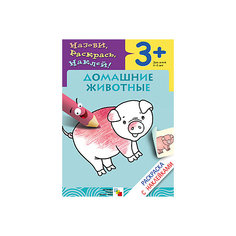 Раскраска с наклейками "Домашние животные" Мозаика Синтез
