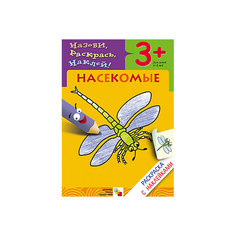 Раскраска с наклейками "Насекомые" Мозаика Синтез