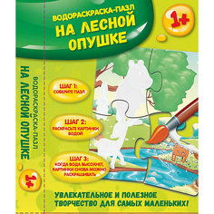 На лесной опушке: водораскраска-пазл Fenix