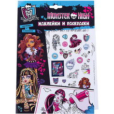 Наклейки и раскраски (голубая), Monster High Росмэн