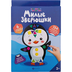 Милые зверюшки: набор для творчества Fenix