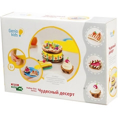 Набор для детского творчества "Чудесный десерт" Genio Kids