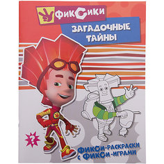 Раскраска с играми "Фиксики" Загадочные тайны ND Play
