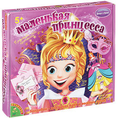 Набор для творчества "Маленькая принцесса" Bondibon