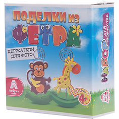 Держатели для фото из фетра "Обезьянка и жираф" Азбука Тойс