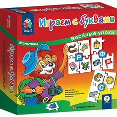 Дрофа-Медиа "Играем с буквами". Серия "Учимся читать"