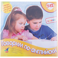 "Говорим по-английски" Серия "Электровикторина", Дрофа-Медиа