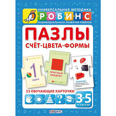 Карточки-пазлы "Счет, цвета, формы" Робинс