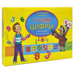 Настольная игра Рыжий кот "Готовимся к школе" Учим цифры